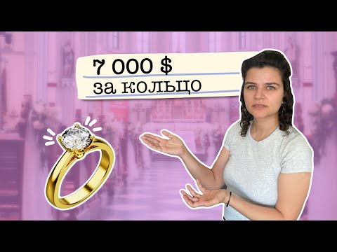 Видео: Сколько стоит свадьба в США 💍👰🤵‍♂️