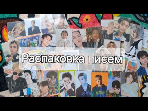 Видео: Распаковка k-pop карт🪸