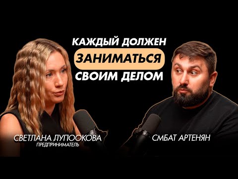 Видео: Светлана Лупоокова|Из долгов — в миллионы. Как выйти из минуса и открыть 10 бизнесов за 9 лет.