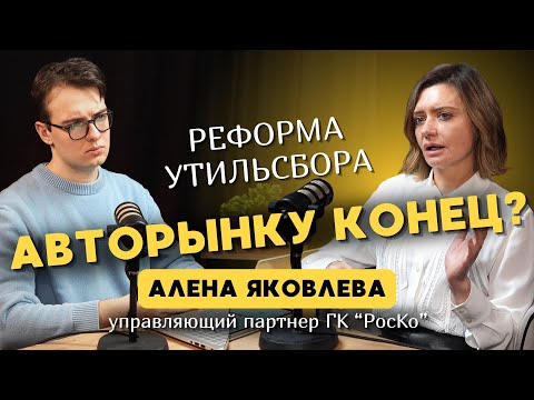 Видео: Авторынку конец? Что принесёт новая реформа утильсбора