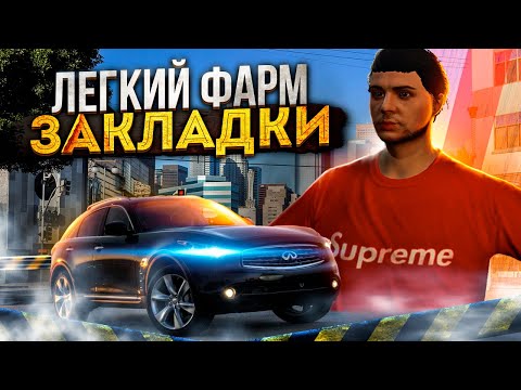 Видео: ЛЕГКИЙ ФАРМ в GTA 5 RP ПУТЬ до МИЛЛИАРДА на MAJESTIC RP
