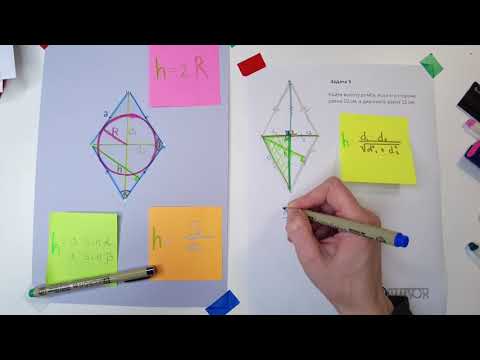 Видео: Как найти высоту ромба? Решение задач