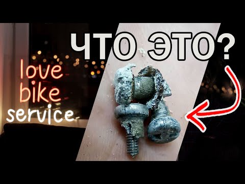 Видео: Почему прикипает подседельный штырь? Электрохимическая коррозия: сталь, карбон, алюминий