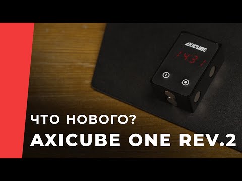 Видео: Обновленный электронный угломер Axicube one Rev.2, что нового?
