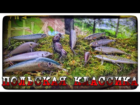 Видео: ЖЕРЕХ НЕ УСТОИТ ПЕРЕД ЭТИМИ ВОБЛЕРАМИ 🤟🏻Презенты от пана Липинского!