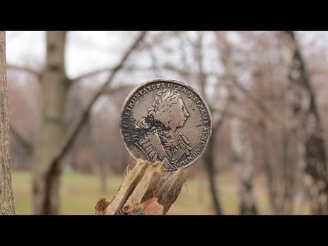 Видео: Литье серебра. Рубль Петра II