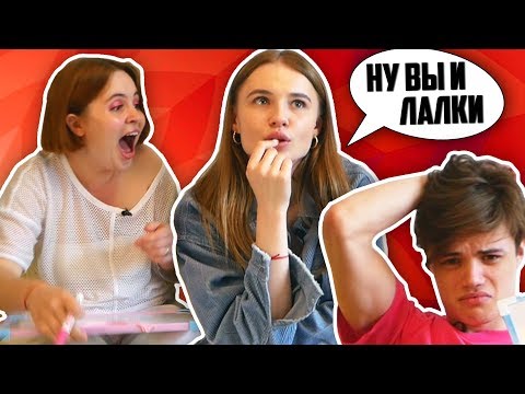 Видео: ПОДРУГА vs БРАТ. Кто знает МЕНЯ ЛУЧШЕ?