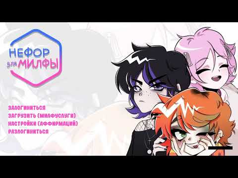 Видео: что...? КАКИЕ ЕЩЁ НЕФОРЫ?!