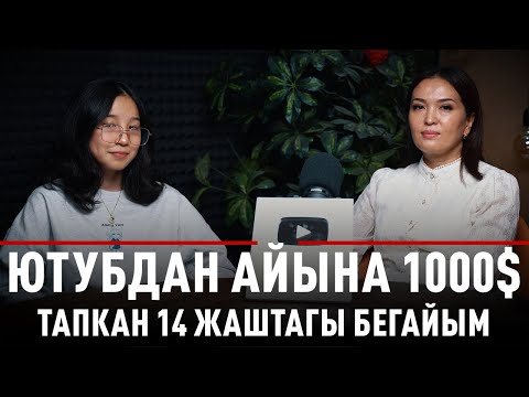 Видео: «Башында кызымды “телефон көп кармаба” деп урушчумун» дейт апасы