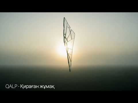 Видео: QALP  - Қираған жұмақ (Official  Audio)