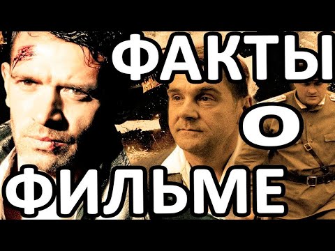 Видео: Факты о "Ликвидации"