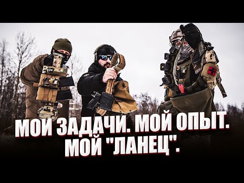 Видео: МОИ ЗАДАЧИ. МОЙ ОПЫТ. МОЙ "ЛАНЕЦ".