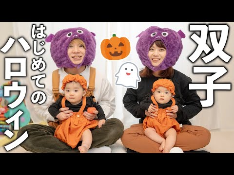 Видео: Первый Хэллоуин с близнецами 🎃👻🦇
