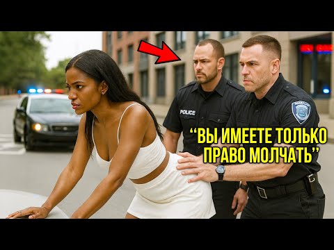 Видео: Полицейский Задерживает Женщину Без Причины И Уже Через Час Весь Участок Оцепляют Агенты ФБР