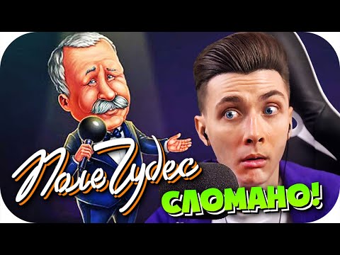 Видео: ХЕСУС СЛОМАЛ  ЯКУБОВИЧА ► ПОЛЕ ЧУДЕС