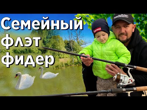 Видео: Рыбалка на флэт фидер. От чего зависит успех на рыбалке.