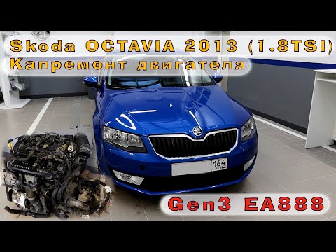 Видео: Починим ультрасовременный GEN3 Ea888 (1.8 TSI)?