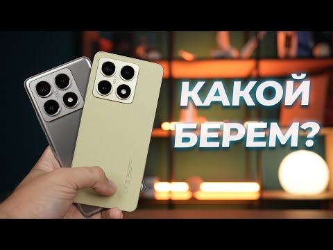 Видео: Xiaomi 14T Pro против 14T. Что выбрать?