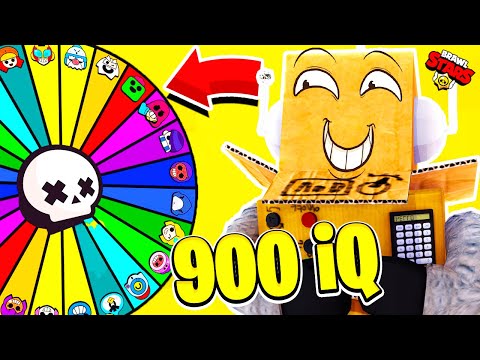Видео: 900 IQ КАК ВЫИГРАТЬ РУЛЕТКУ ЧЕЛЛЕНДЖ BRAWL STARS