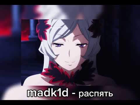 Видео: madk1d - Распять | Slowed, Reverb | by S1XSy