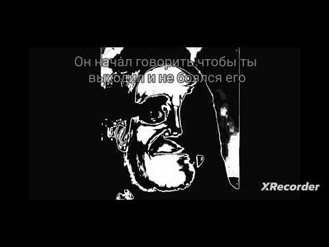 Видео: Страшная История „Подземелье” 