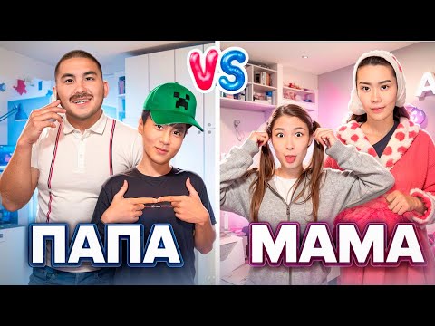 Видео: МАМА🤰🏻ПАПА👨🏻ҰРЫСҚАҚ ОТБАСЫ😡|НАЗЫМ БҰЗЫҚ ҚЫЗ😤|@nazzkoni_ 