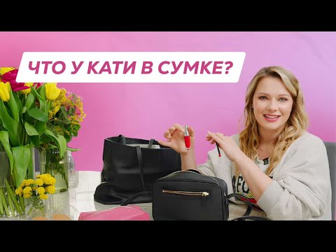 Видео: ЧТО В СУМКЕ У ОСНОВАТЕЛЯ 4FORMS?
