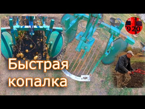 Видео: Размеры Окучник-Картофелекопалка