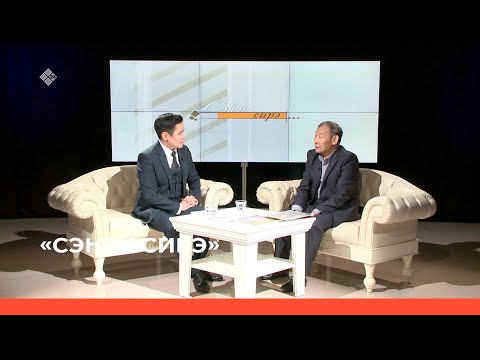 Видео: «Сэһэн сирэ» биэриигэ: Саха түмэлин археология этнография салаатын сэбиэдиссэйэ (20.02.23)