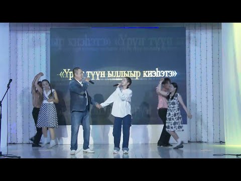 Видео: 2023 с. "Үрүҥ түүн ыллыыр киэһэтэ" - Мария Семенова проега