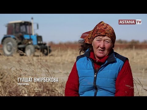 Видео: Ғажайып Қазақстан. Тракторшы әйел (14.04.19)