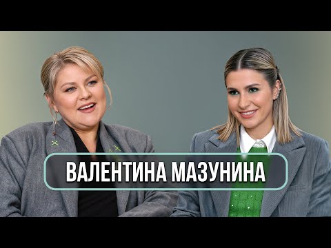 Видео: Валентина Мазунина - о «Реальных пацанах», «Горько», Пале и Петрове