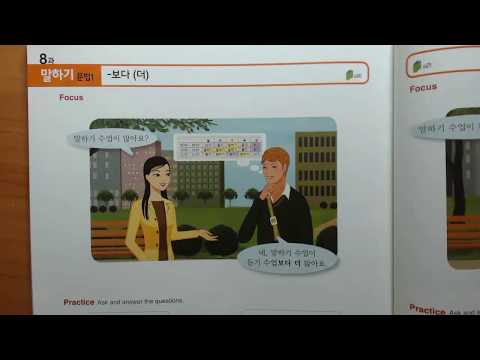 Видео: "보다 더" Корейская грамматика(초급)