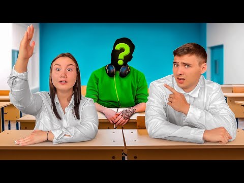 Видео: Новенький в Школе! *От первого лица*