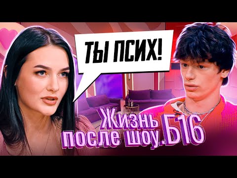 Видео: ЖИЗНЬ ПОСЛЕ ШОУ.Б16 | ТАНЯ, МОСКВА | 7 ВЫПУСК
