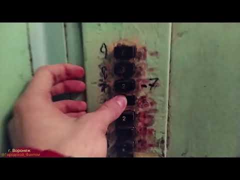Видео: 🏢Дом 1972 года серии 1-467А-20! Лифт (Строммашина-1970 г.в); Остужева 3А подъезд 4; город Воронеж