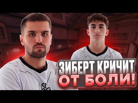 Видео: ИНК МЕЙТ ЗАСТАВИЛ ЗИБЕРТА КРИЧАТЬ ОТ БОЛИ! - ЗИБЕРТ РАСПЛАКАЛСЯ НА СТРИМЕ! #inkmate #zibert1715
