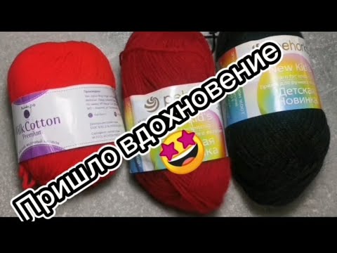 Видео: Что связать из остатков пряжи?!!! 🤔