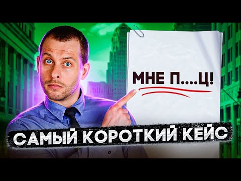 Видео: ВЫИГРЫШНАЯ ИСТОРИЯ НА 1 СТРАНИЦУ: ТАК МОЖЕТ КАЖДЫЙ?