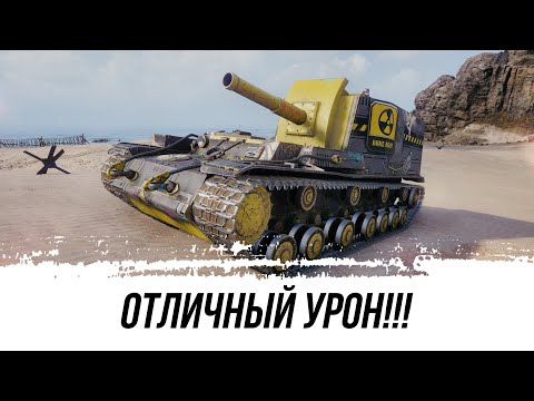 Видео: Отличный Урон В Затяжном Бою - Объект 212А