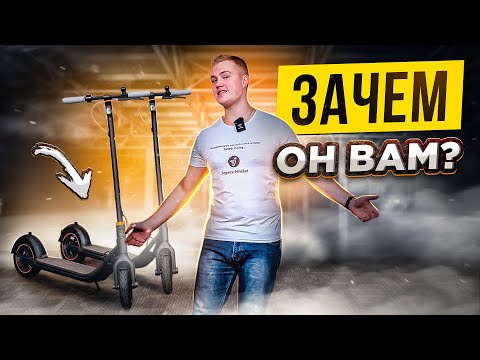 Видео: ЭЛЕКТРОСАМОКАТ SEGWAY-NINEBOT F40. Для кого?