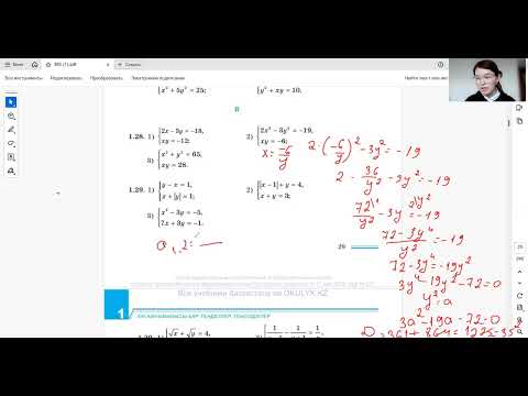 Видео: 9 сынып Алгебра 1,28 есеп(2-ші есебі)