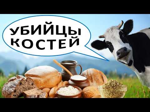 Видео: 5 привычек, которые разрушают ваши кости! Как сберечь ваши кости и зубы