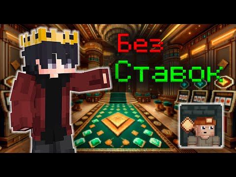 Видео: БЕРЕГА БЕЗ СТАВОК / МОРЕ ДЕНЕГ, НО КАК? / НОВАЯ МЕТА /  CSC / КСК / Custom Steve Chaos