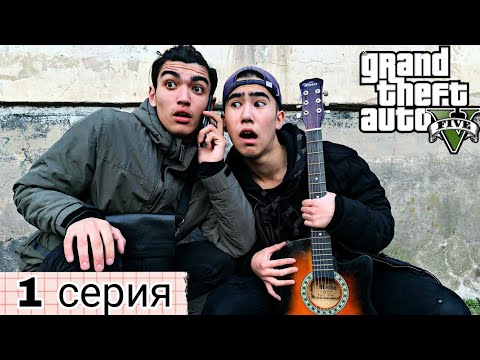 Видео: Почкаңды сатсай брат / Сауда 1 серия