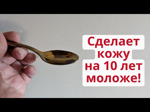 Видео: Сделает кожу на 10 лет моложе! Масло для омоложения и заживления кожи!