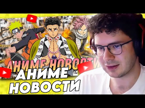 Видео: HIIKI OMORI СМОТРИТ: КРД ФИНАЛ | НАРУТО НОВЫЕ СЕРИИ | ЗВЕЗДНОЕ ДИТЯ 2 | НЕОБЪЯТНЫЙ ОКЕАН 2