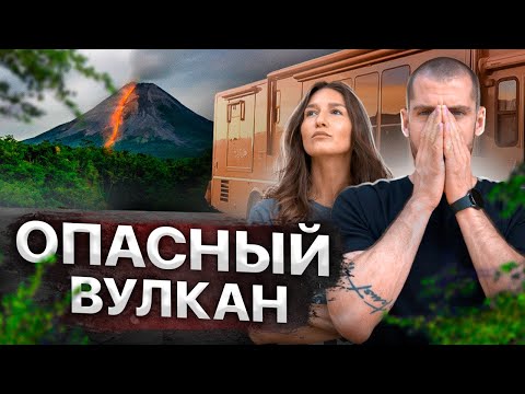 Видео: Поднялись на ДЕЙСТВУЮЩИЙ ВУЛКАН! Путешествуем на автодоме по Америке