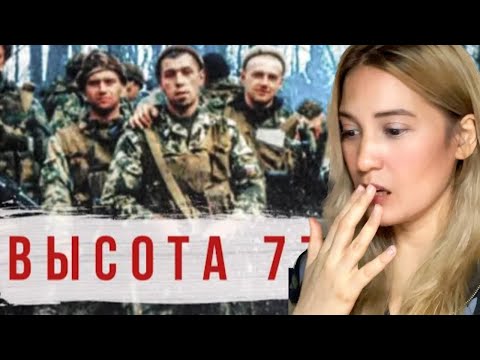 Видео: Reaction to Radio Tapok “ВЫСОТА 776”