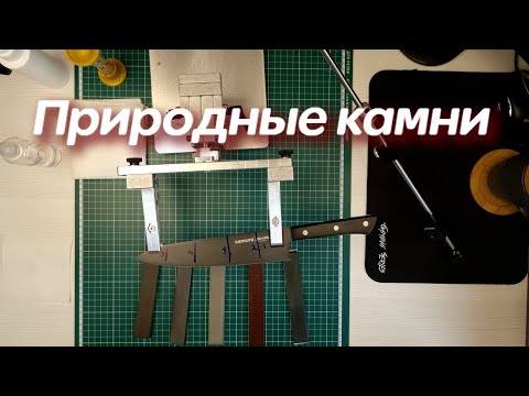 Видео: Работа природных камней. Яшма, Арканзас, Металлика